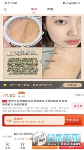 魔方叮叮购物app