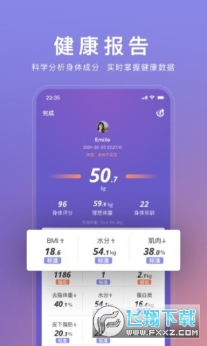 WOLO手机测体脂软件