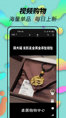 全球实探app
