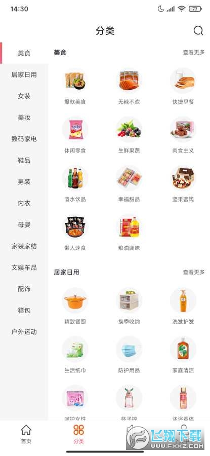 小粉桃app官方版