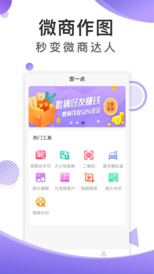 歪一点安卓免费版