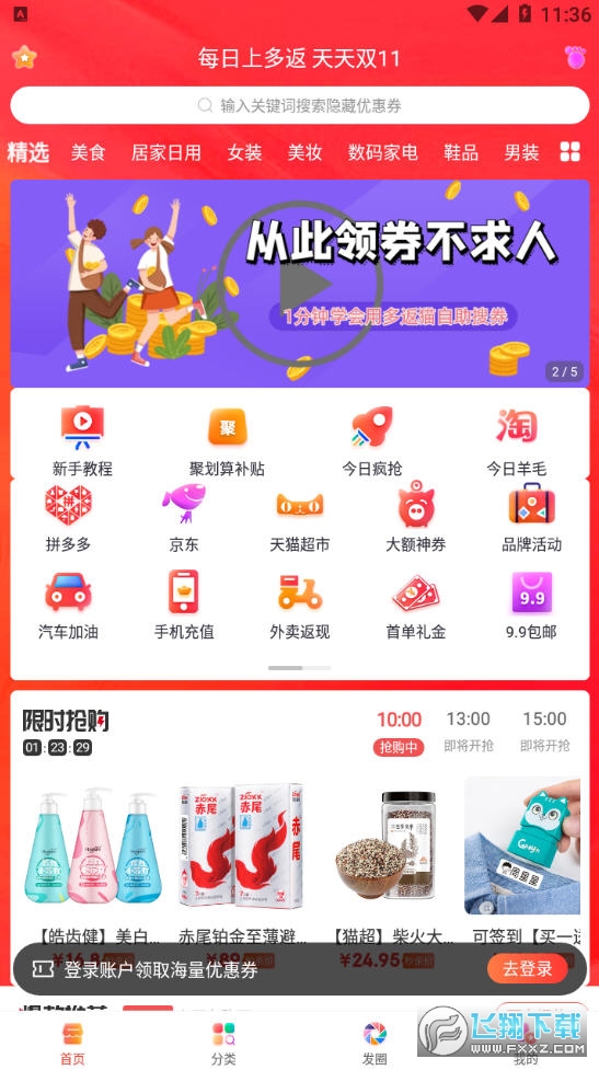 多返猫app