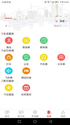罗甸新视界app