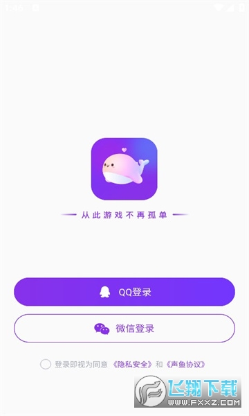 声鱼APP最新版2023