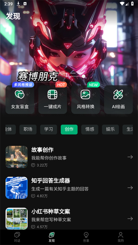 AI Mote软件安卓最新版