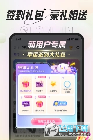 咕咕语音2023最新版