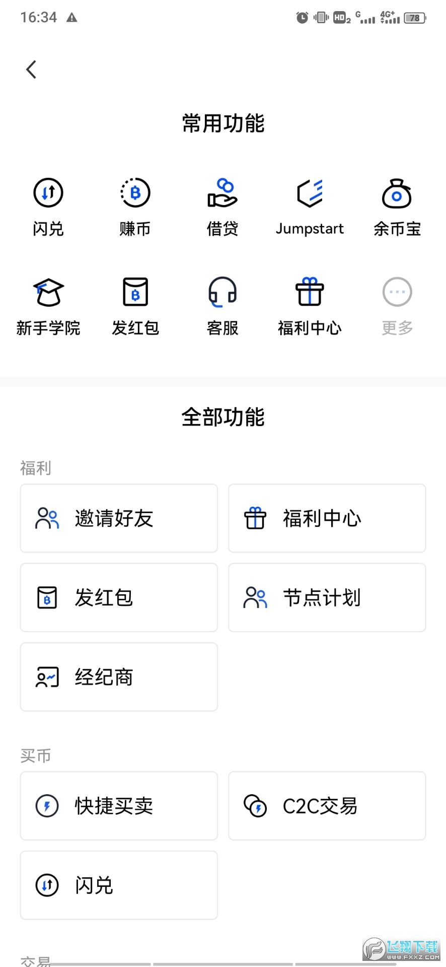web3虚拟币钱包