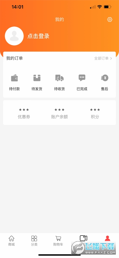 普伟商城app