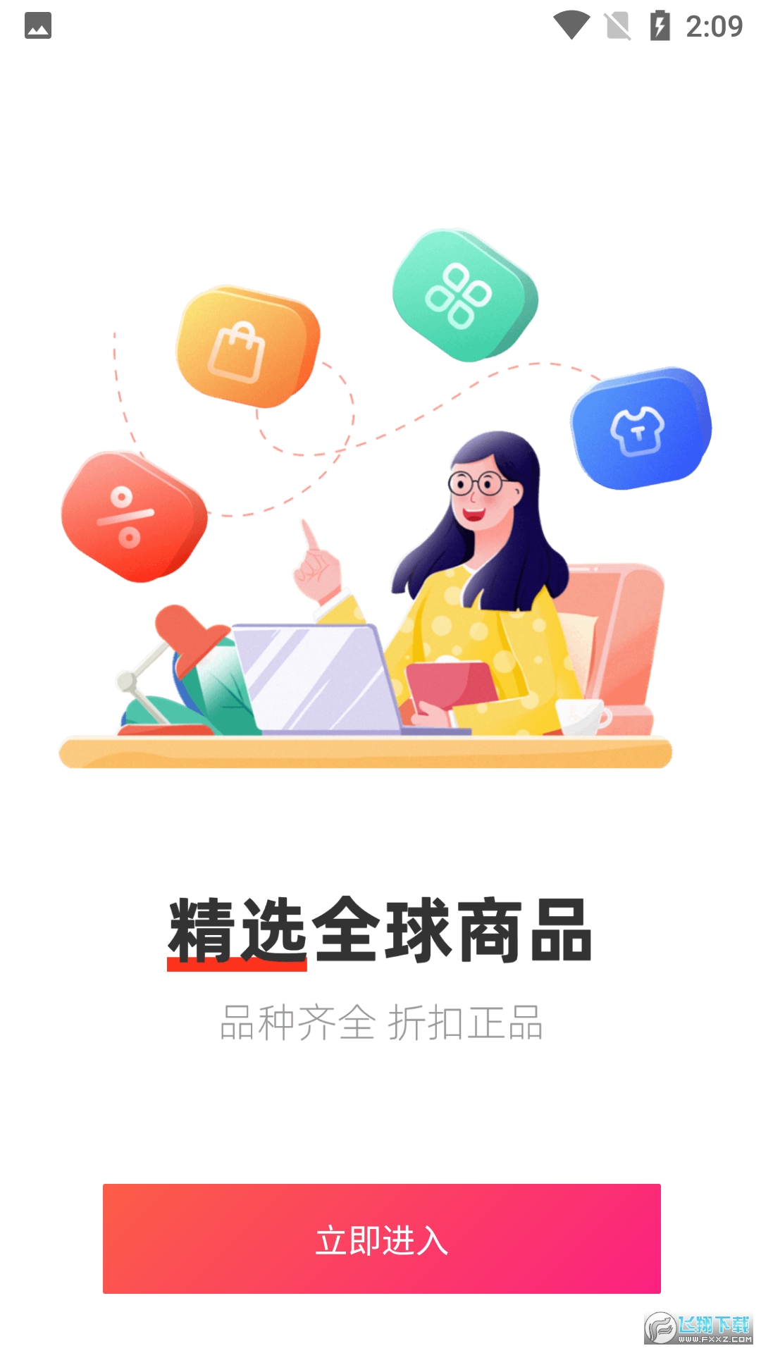易品生活手机版app