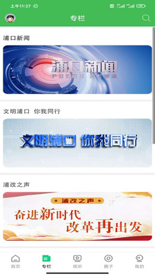 浦口发布官方版