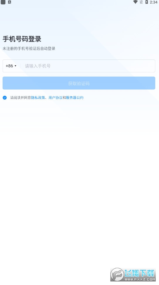 Fanbook软件