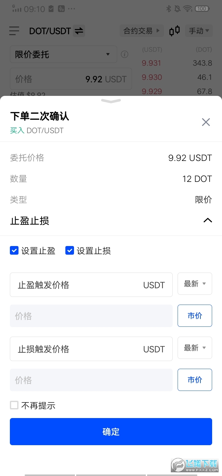 dot币交易平台