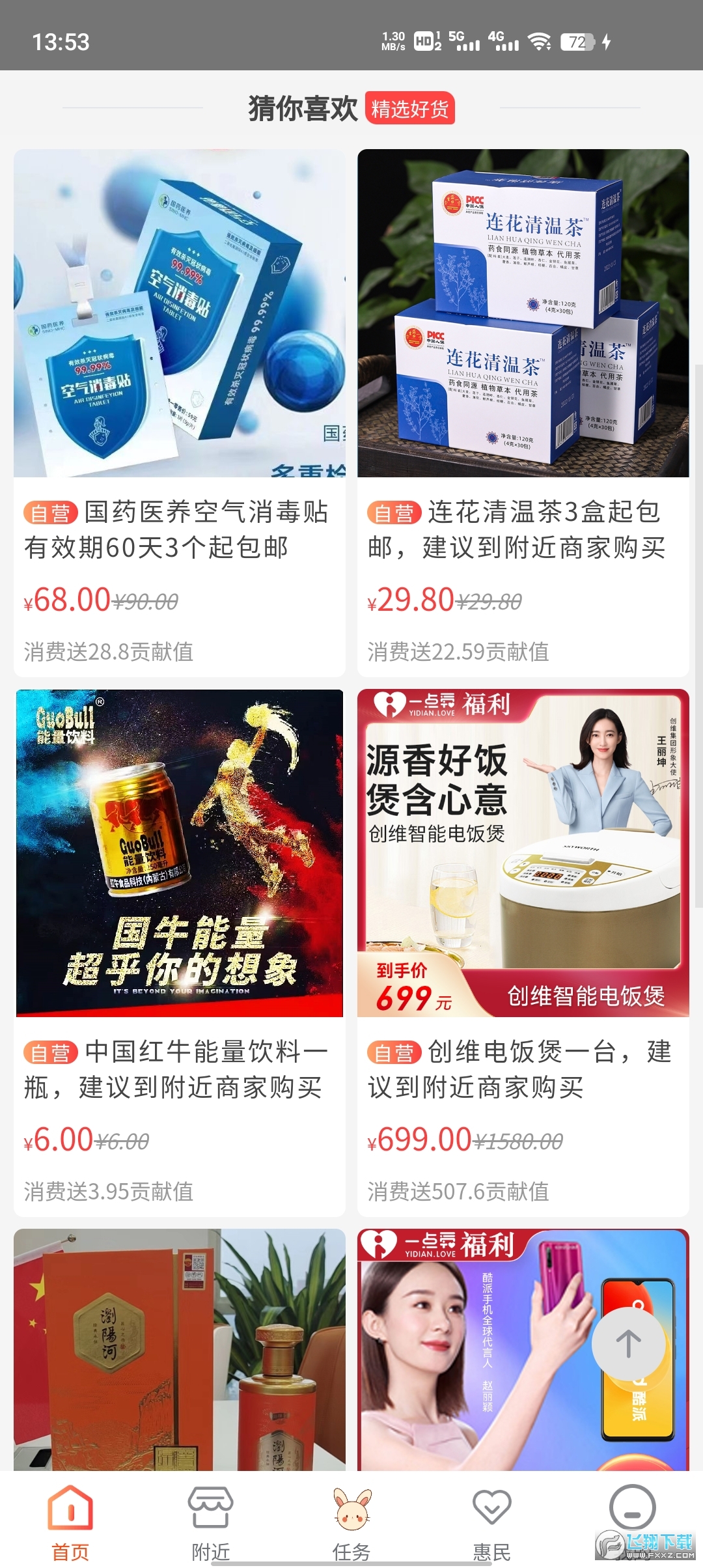 快乐兔app下载安装2023官方最新版