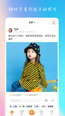 棉花相册app最新版