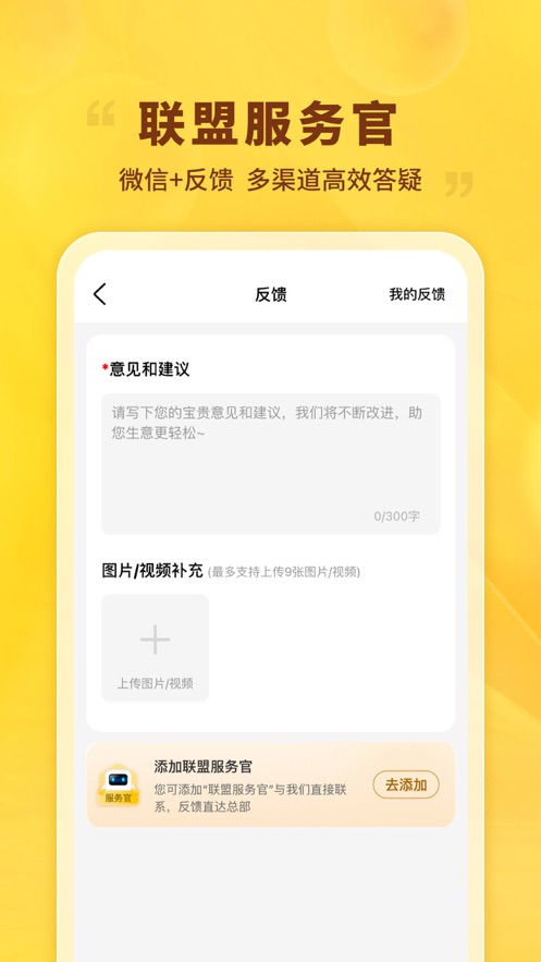 晨光联盟