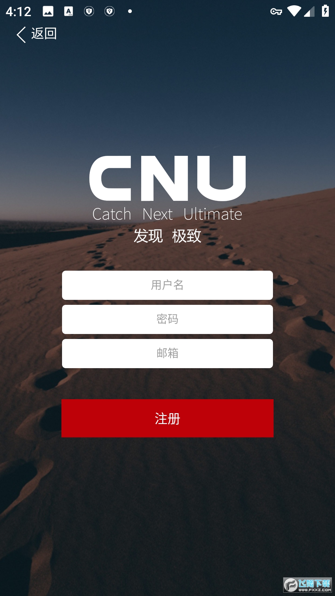 cnu摄影视觉联盟软件安卓版