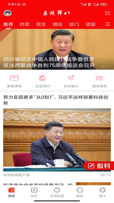 画境绵竹app官方版