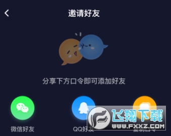CP贴贴app官方版