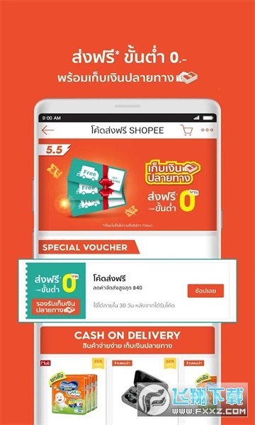 shopeeth泰国版app