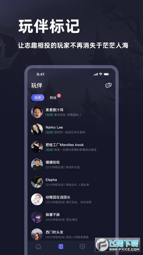 谜境