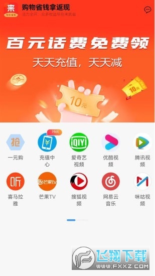 来就省app2023官方最新版