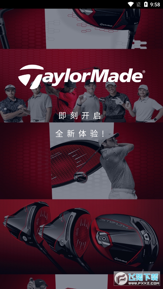 泰勒梅官方旗舰店下载2023最新版(taylormade golf)