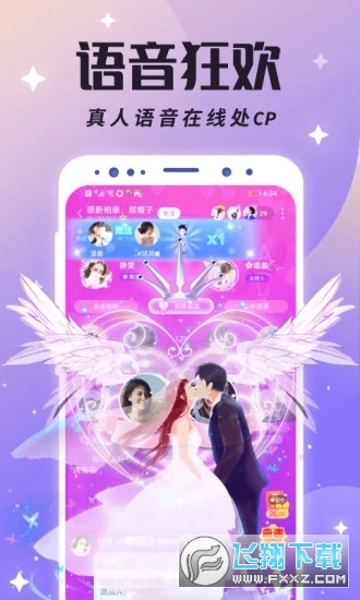 虚拟恋人安卓最新版
