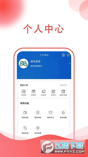 楚贝多商城app手机版下载2023最新版