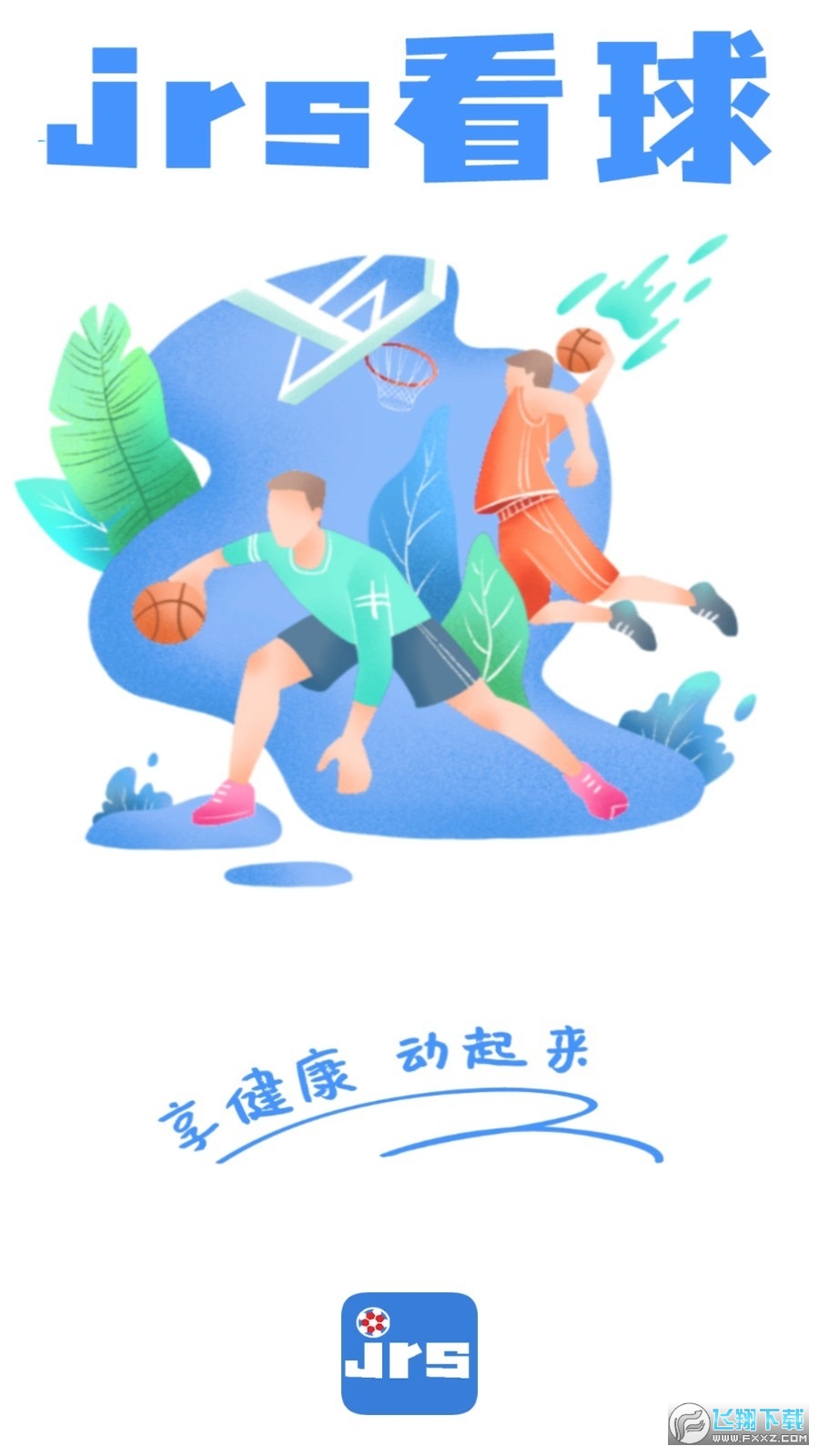 jrs吉利看球直播nba2022