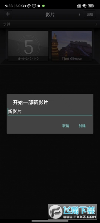 cutecut骨骼动画软件