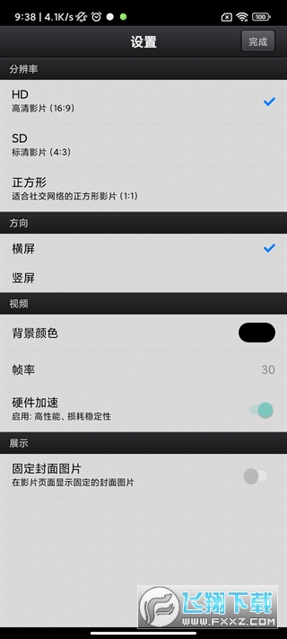 cutecut骨骼动画软件