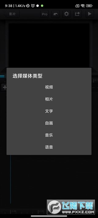 cutecut骨骼动画软件