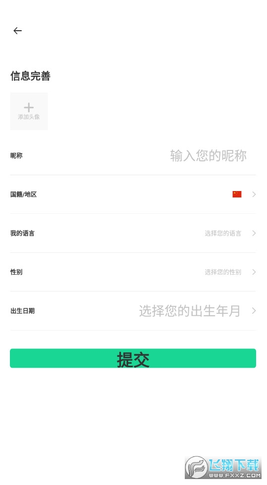 togoo交友软件下载官方最新版2023