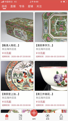 壹号拍手机拍卖app