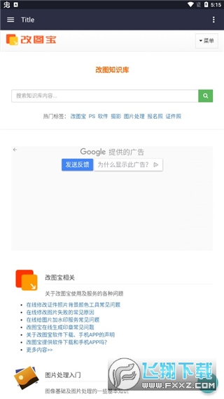 改图宝在线修改尺寸软件