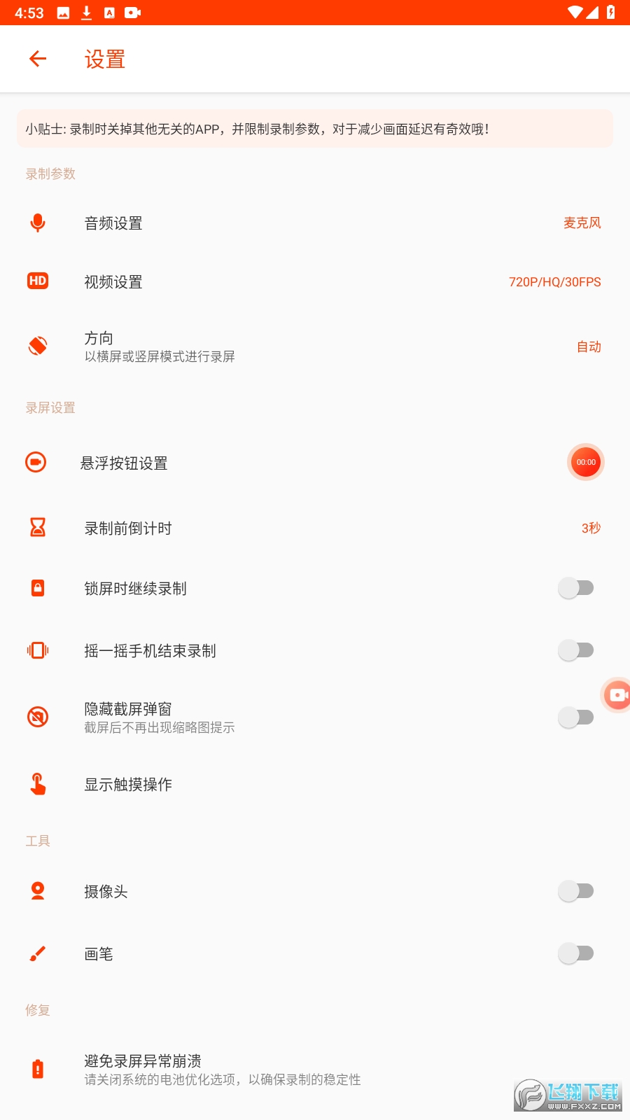 screenrecorder