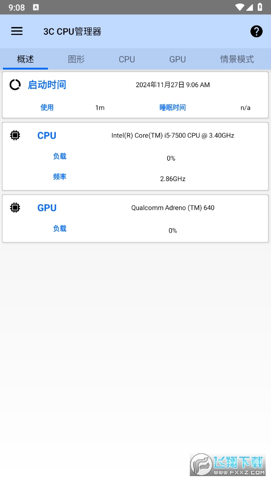 CPU管理器高级版2025最新版
