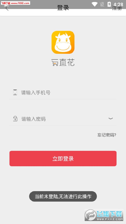 一直花APP