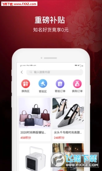 鑫艺拍拍app安卓版
