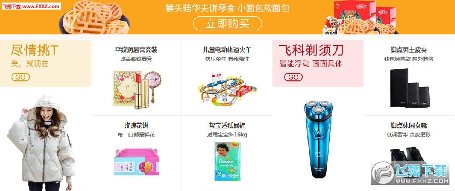 蜘点订货通商家版