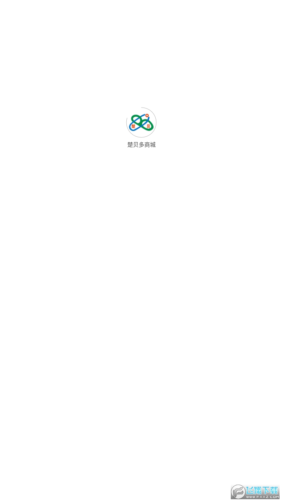 楚贝多商城