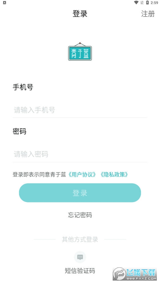 青于蓝app