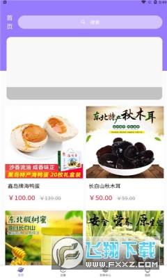 果农生活