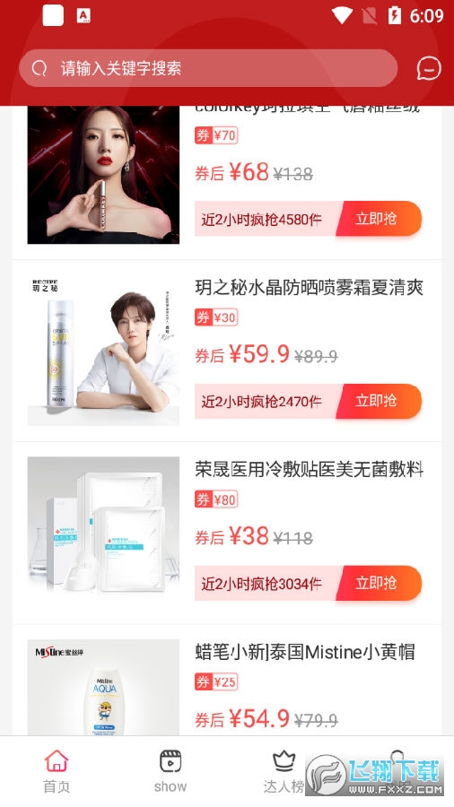 美妆帮app