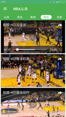 火花NBA体育资讯