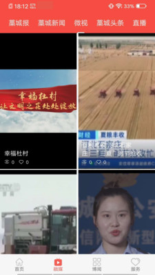 冀云藁城app