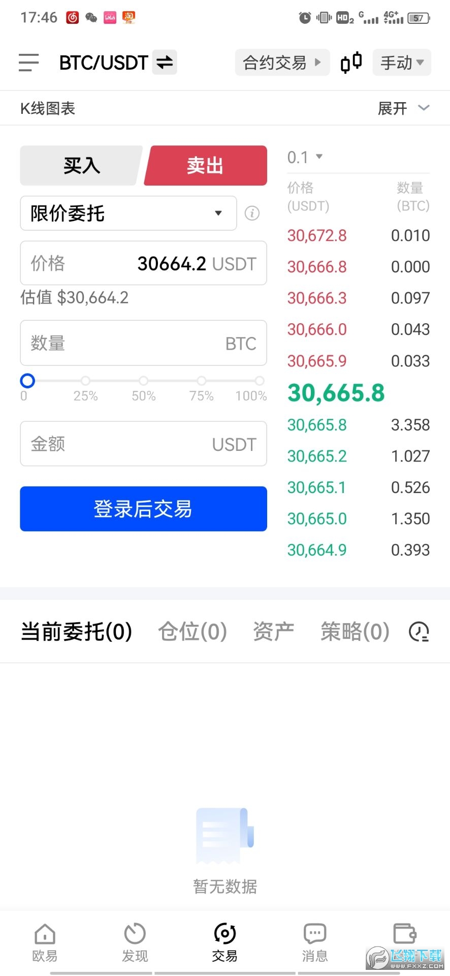 达人币dar币交易平台官方版