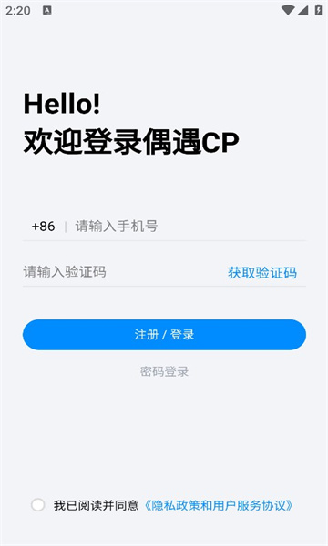 偶遇cp