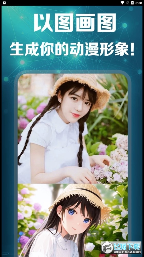 灵创ai绘画app