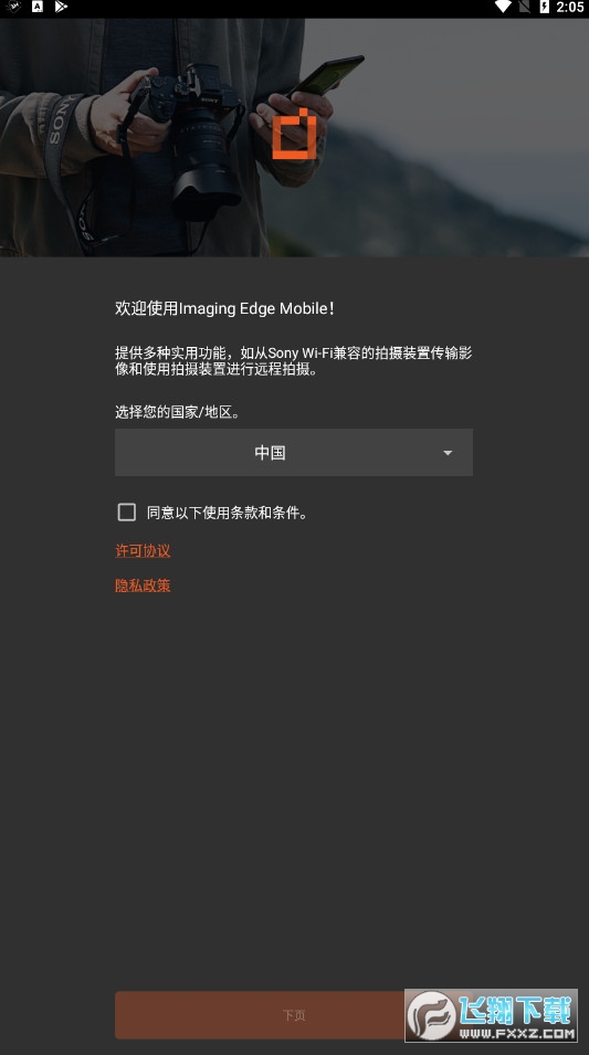 imagingedgemobile安卓版